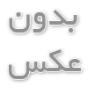 دریچه گرد